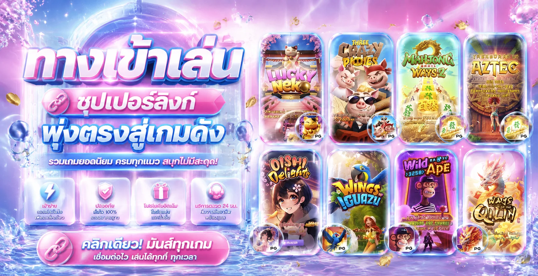 แทงบอลออนไลน์ FUTUREBET ราคาบอลวันนี้ครบทุกลีก