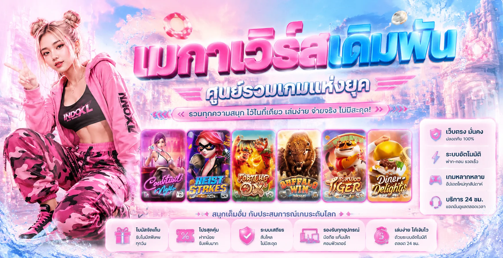 คาสิโนออนไลน์ FUTUREBET บาคาร่าสดกับดีลเลอร์จริง